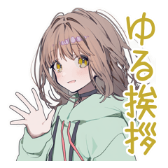 [LINEスタンプ] ゆるパーカーちゃんの毎日挨拶