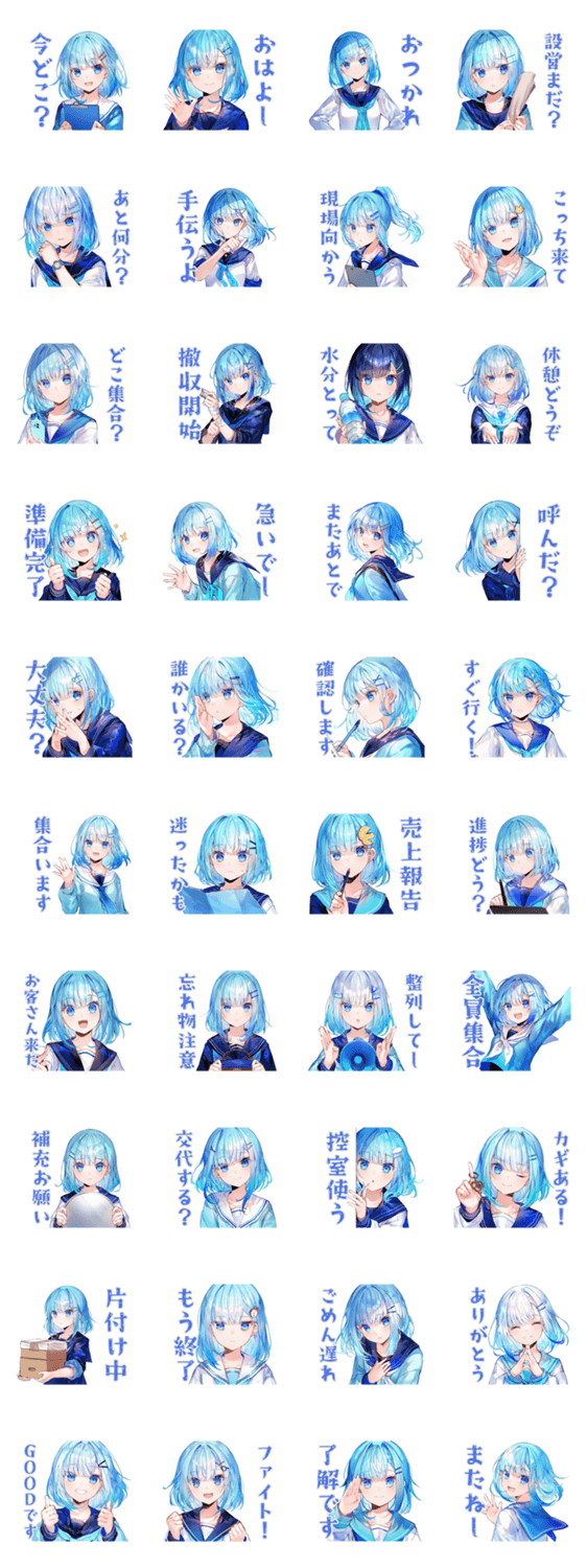 女子高生★学園祭当日連絡のスタンプ詳細