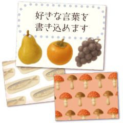 [LINEスタンプ] 書き込める♥秋のハガキ型カード