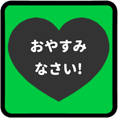 [LINEスタンプ] ⏹⬛LINEハート❸⬛モノクロ