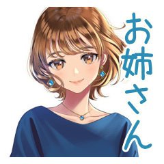 [LINEスタンプ] 大人のお姉さんの毎日挨拶