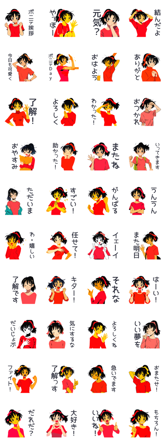 ポニテ女子の毎日挨拶♡のスタンプ詳細