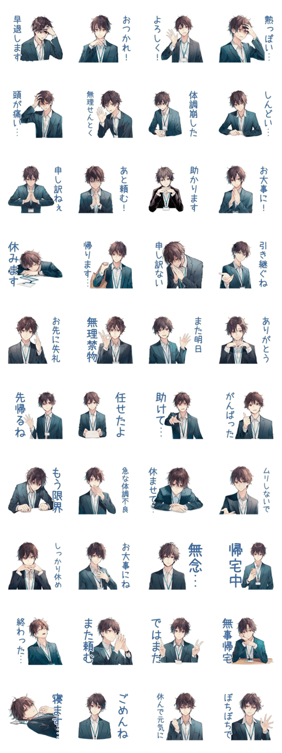 社畜の体調不良★早退と引き継ぎのスタンプ詳細