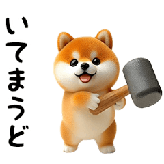 [LINEスタンプ] 動く！豆柴わんだふる3