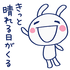 [LINEスタンプ] ほっとする言葉♡ほぼ白うさぎ