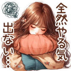 [LINEスタンプ] 頑張るオトナ女子の日常♡ネガティブver.