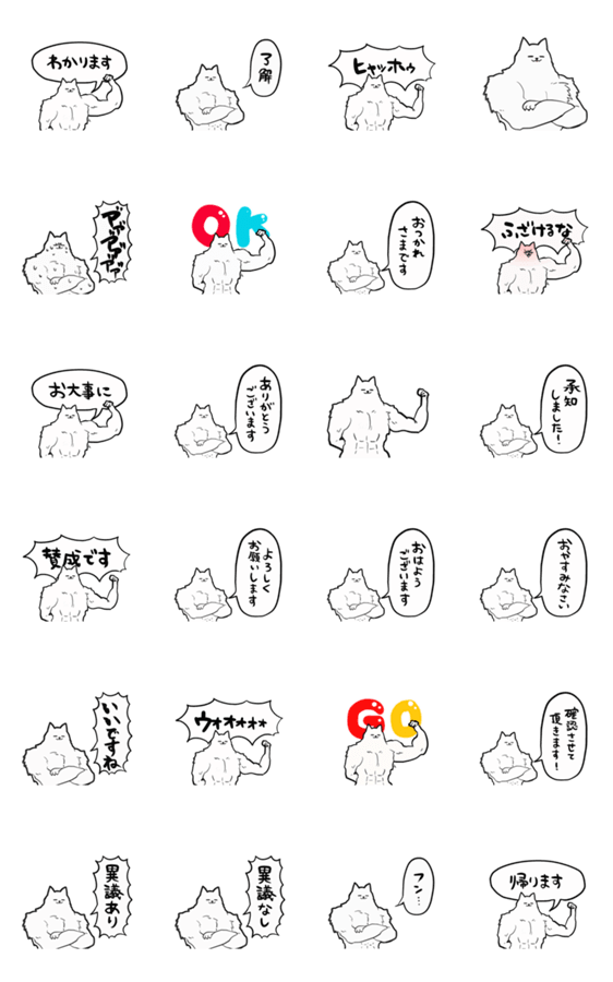 【動く】ふるえるマッチョ犬のスタンプ詳細
