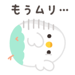 [LINEスタンプ] ことりづくし【ネガティブ】