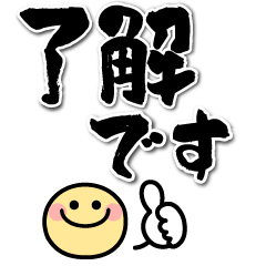 [LINEスタンプ] 【飛び出す】シンプル敬語♡大人の日常挨拶