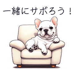 [LINEスタンプ] とてもかわいいフレンチ ブルドッグ