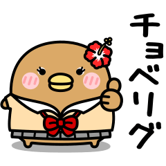 [LINEスタンプ] うるせぇトリの彼女★平成ギャル