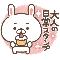 [LINEスタンプ] 丁寧★優しい大人のゆるうさ11