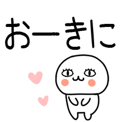 [LINEスタンプ] お目めぱっちり関西弁くんスタンプ☆彡☆彡