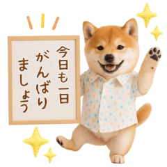 [LINEスタンプ] ▶動く！柴犬の日常スタンプ