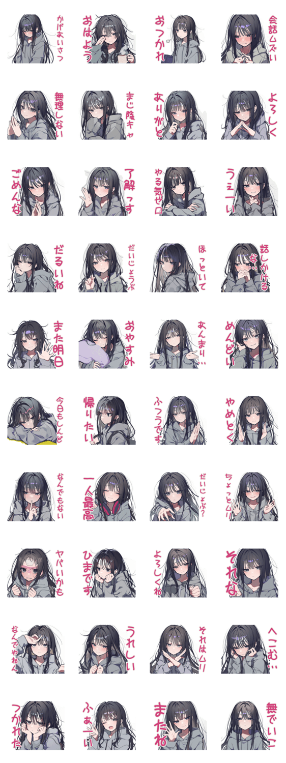 陰キャ女子の毎日挨拶スタンプのスタンプ詳細