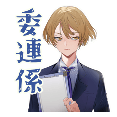 [LINEスタンプ] 王子系女子高生★委員会連絡