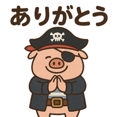 [LINEスタンプ] シュールな海賊の豚のスタンプ 001