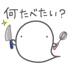 [LINEスタンプ] 【愛する旦那さまに送る2】お菓子なおばけ