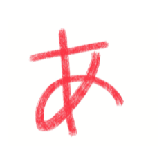 [LINEスタンプ] ひらがな沢山 