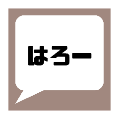 [LINEスタンプ] 主に自分用のスタンプです。おすそ分け★
