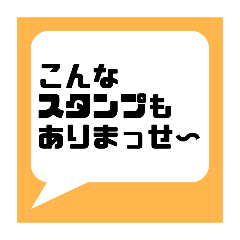 [LINEスタンプ] ネットフリマアプリ出品者様応援してます★
