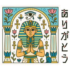[LINEスタンプ] 古代エジプトハッピーライフ28 神々と王族