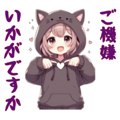 [LINEスタンプ] 猫耳にゃんにゃんガール