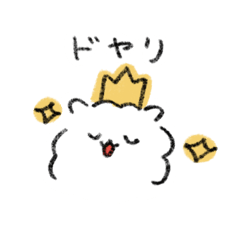 [LINEスタンプ] ぽめすたんぷ（どやり）