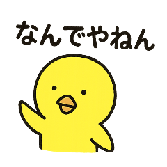 [LINEスタンプ] ひよこのひー