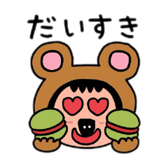 [LINEスタンプ] ポポベア、お菓子＆アイス工場見学！