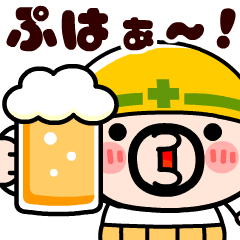 [LINEスタンプ] 飛び出す！ビールで乾杯！おやじ君