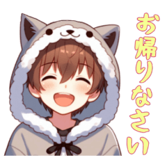 [LINEスタンプ] [お帰りなさい専用]猫耳フードの男の子