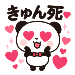 [LINEスタンプ] おもしろパンダスタンプ