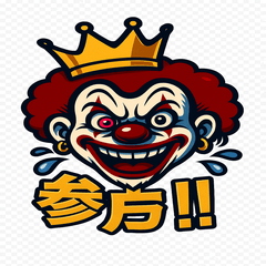 [LINEスタンプ] MAD CLOWN J