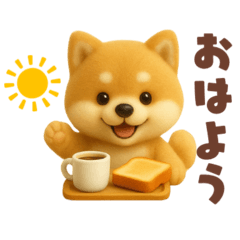 [LINEスタンプ] 柴犬の毎日スタンプ！羊毛シリーズ