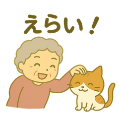 [LINEスタンプ] ゆるふわな可愛いおばあちゃんと猫