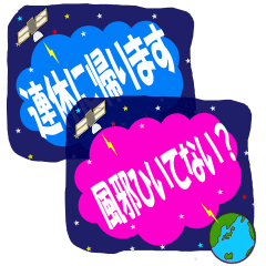 [LINEスタンプ] 遠くに暮らしている、大切な人たちへ 