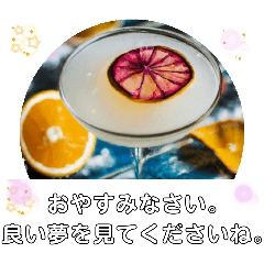 [LINEスタンプ] 私は旅行よりカクテルが好き 毎日挨拶