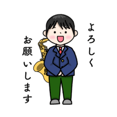 [LINEスタンプ] 吹奏楽部2‼︎アルトサックス奏者の男の子