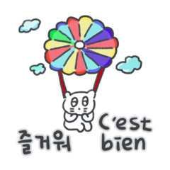 [LINEスタンプ] 旅人ベベニャン (韓国語 - フランス語)6