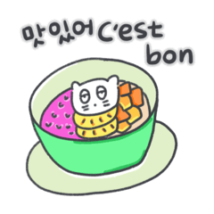[LINEスタンプ] 旅人ベベニャン (韓国語 - フランス語)5