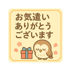 [LINEスタンプ] ほっこりご挨拶 気持ちを伝えるフクロウ
