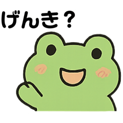 [LINEスタンプ] アマガエルけこの日常スタンプ