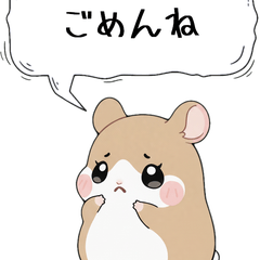 [LINEスタンプ] ごめんねハムスターの謝罪スタンプ