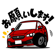 [LINEスタンプ] 大好き！ジェントルAWDセダン(2022's)2