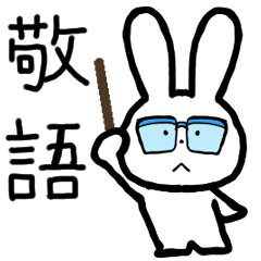 [LINEスタンプ] 毎日きちんと敬語 めがねうさぎ