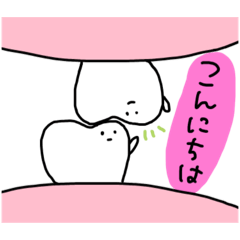 [LINEスタンプ] ゆるい歯たちの日常。②（カラフル） 