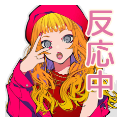 [LINEスタンプ] キュートギャルのリアクション語♡
