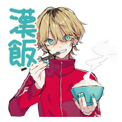 [LINEスタンプ] ヤンキーめなジャージ男子★漢飯
