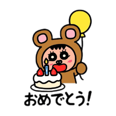 [LINEスタンプ] ポポベアの記念日＆特別な日！